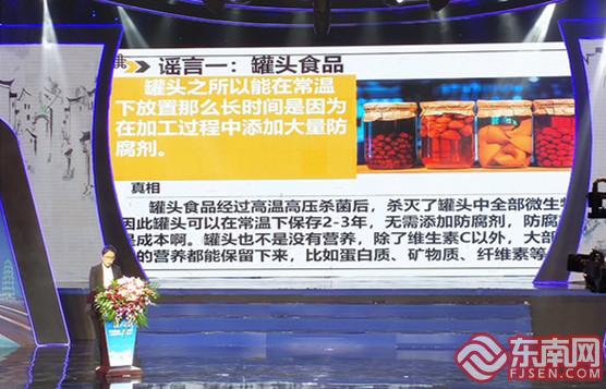 福建省暨福州市2020年食品安全宣传周活动启动